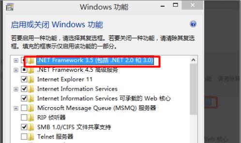 .net framework 3.5怎么安装 .net framework 3.5安装方法