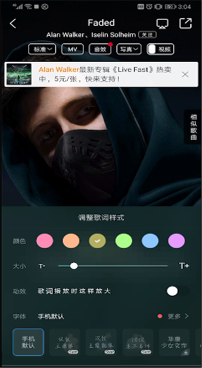 酷狗音乐字体调大的操作教程