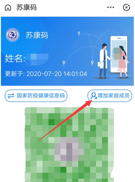 支付宝苏康码怎么解绑 支付宝苏康码解绑附属卡方法