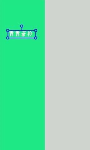 美图秀秀制作隔离区聊天背景的操作方法