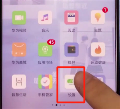 荣耀v30pro中调整字体大小的方法