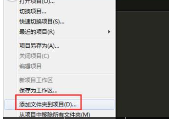 sublime text新建站点的具体方法介绍