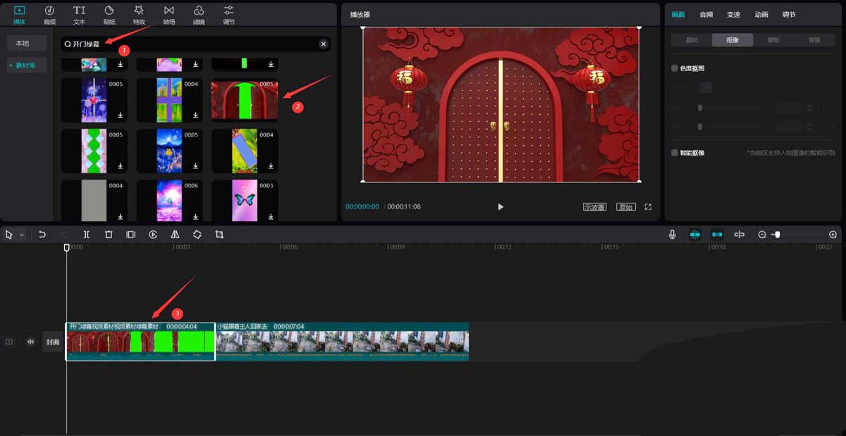 剪映怎么制作开门转场效果?剪映制作开门转场效果方法介绍