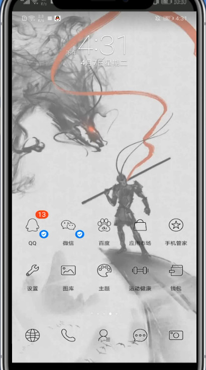 qq中分屏聊天窗口的方法步骤