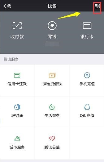 拼多多设置支付密码的简单操作讲解