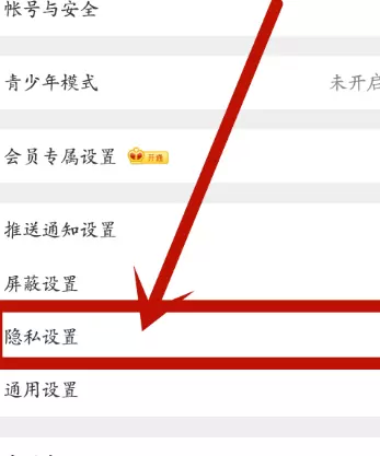 微博关闭个性化广告推荐的方法技巧