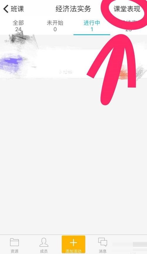 云班课怎么加分?云班课加分方法