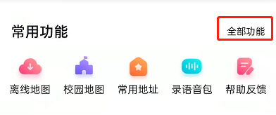 百度地图怎么查看旅游攻略？百度地图查各地游玩指南方法一览