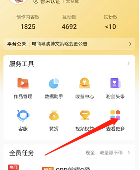 微博私信素材怎么设置?微博私信素材设置方法
