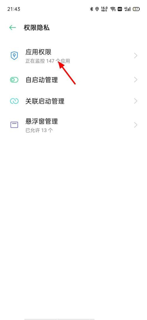 企业微信定位权限设置在哪里?企业微信定位权限设置方法