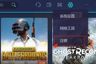 网易UU加速器出现40003错误的处理操作内容