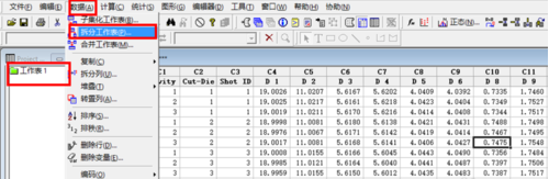 minitab拆分数据的快捷方法步骤