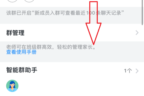 钉钉屏蔽群消息的操作流程