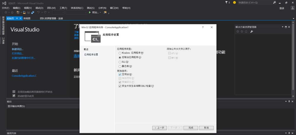 vs2015中文旗舰版中新建C文件的操作方法