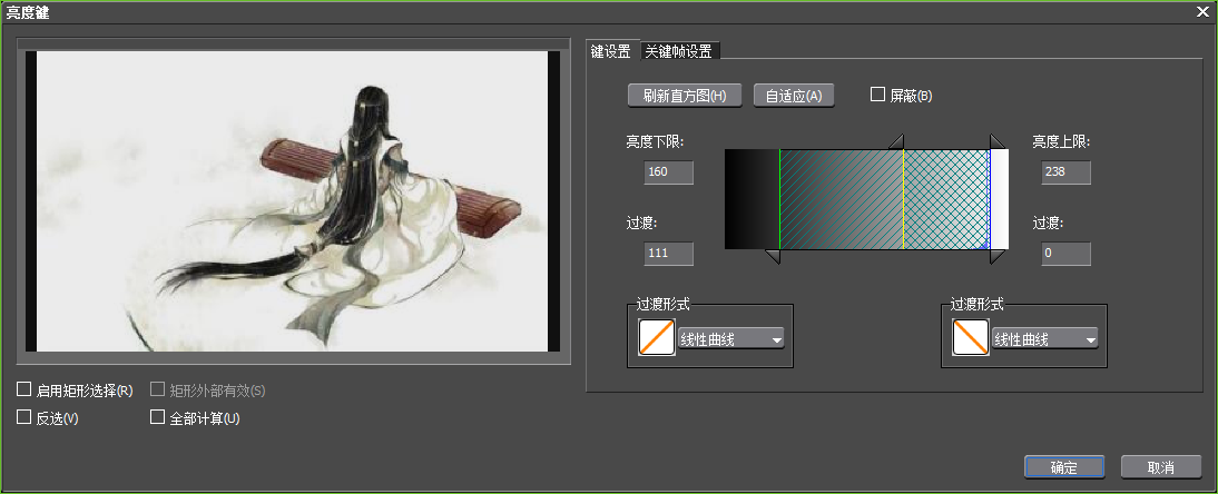 edius借助亮度键合成视频的具体方法