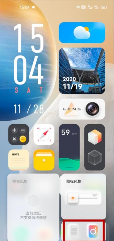 vivox60怎么切换系统 vivox60切换经典桌面教程