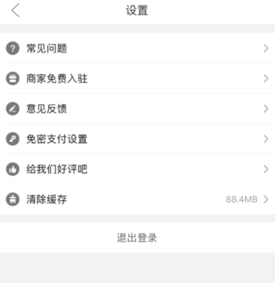 拼多多设置微信免密支付的操作步骤