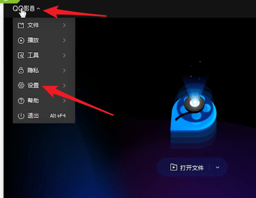 QQ影音中调整高清加速的操作流程