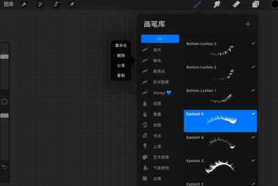Procreate笔刷怎么删除?Procreate删除笔刷的操作方法