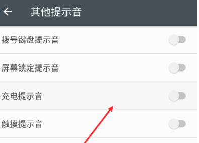 安卓手机充电提示音能自己修改吗?安卓充电设置提示音方法