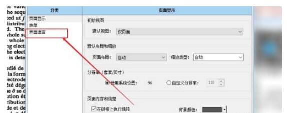 知云文献翻译如何更换语言?知云文献翻译更换语言的方法技巧