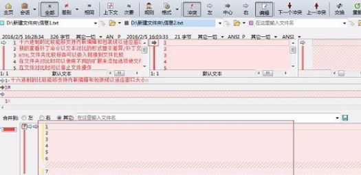 Beyond Compare合并文件的详细操作流程