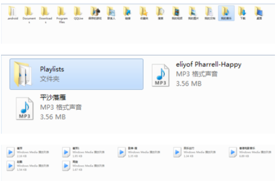 Windows Media Player播放以及创建本地音乐列表的相关操作方法
