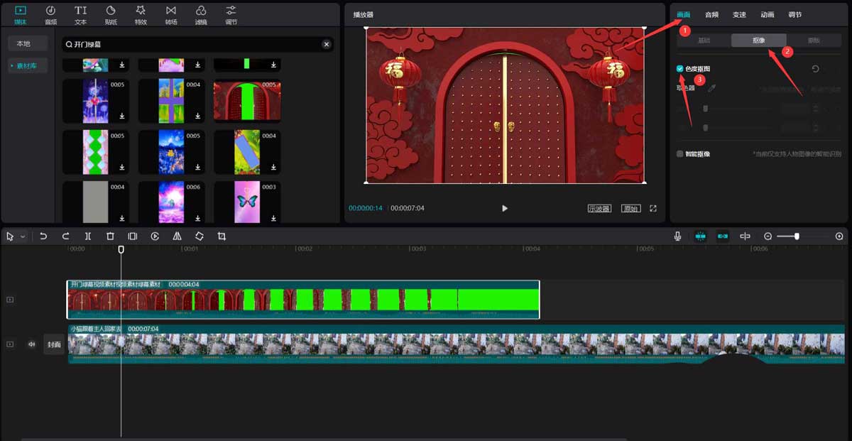 剪映怎么制作开门转场效果?剪映制作开门转场效果方法介绍