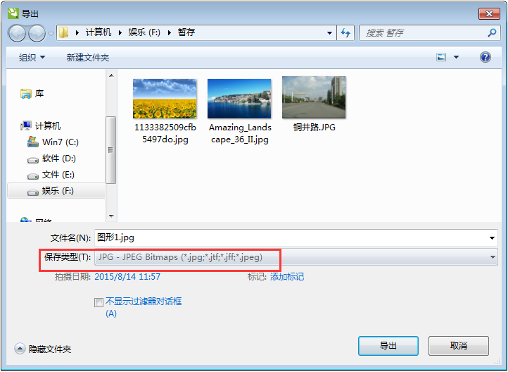 coreldraw x6怎么导出高清图片?coreldraw x6导出高清图片的方法