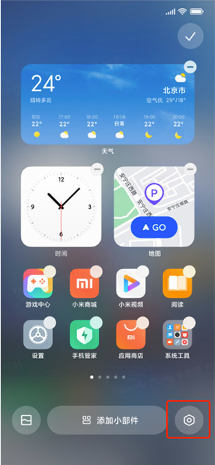 MIUI13如何隐藏小部件名称?MIUI13隐藏小部件名称的方法