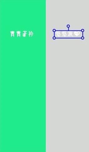 美图秀秀制作隔离区聊天背景的操作方法