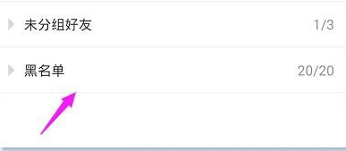 千牛怎么移除黑名单？千牛移除黑名单操作方法