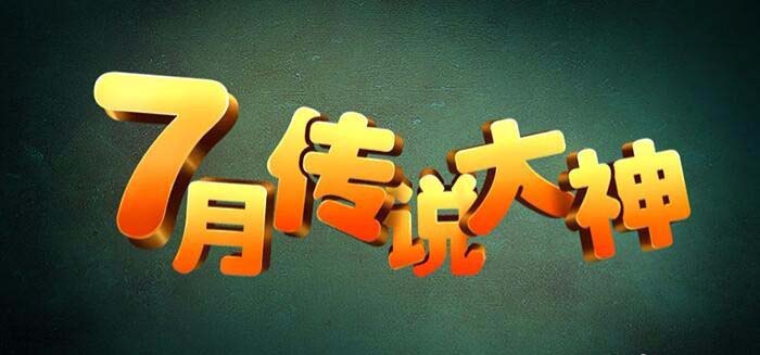 ps怎么设计3d立体闪光字体?ps设计3d立体闪光字体教程