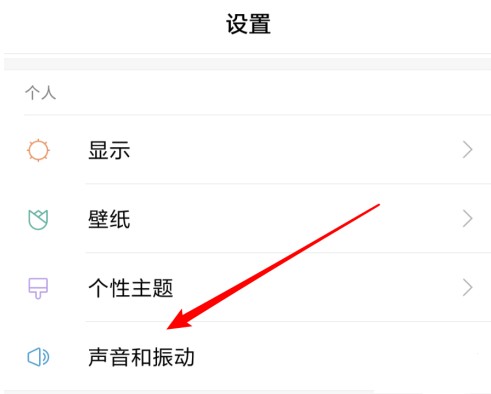 小米9充电提示音怎么设置?小米9小米8充电提示音关闭方法