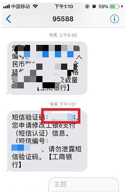 工商银行网上银行如何改转帐额度?工商银行网上银行修改每日转账限额方法