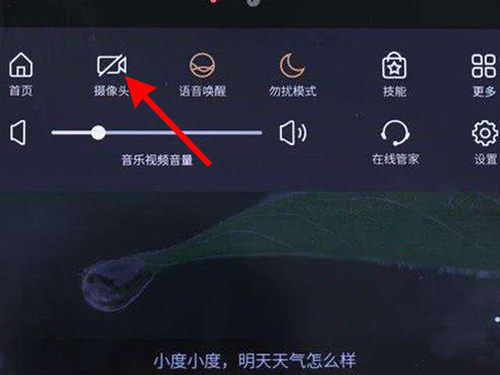 小度添添旋转智能屏T10如何关闭摄像头?小度添添旋转智能屏T10禁用摄像头步骤分享
