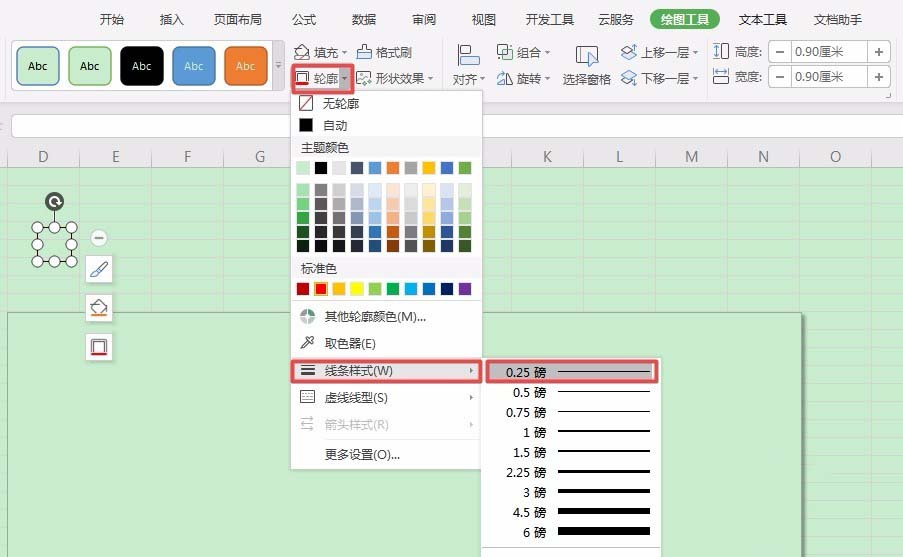 wps2019制作邮政编码方格的图文方法