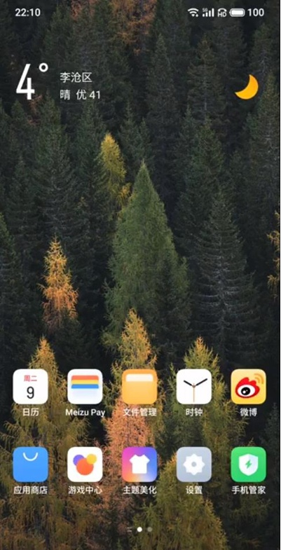 魅族18pro如何添加桌面插件?魅族18pro添加桌面插件方法