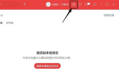 网易云音乐如何设置为默认播放器?网易云音乐设置为默认播放器的方法