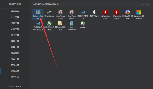 图吧工具箱电池信息怎么查看？图吧工具箱电池信息查看方法