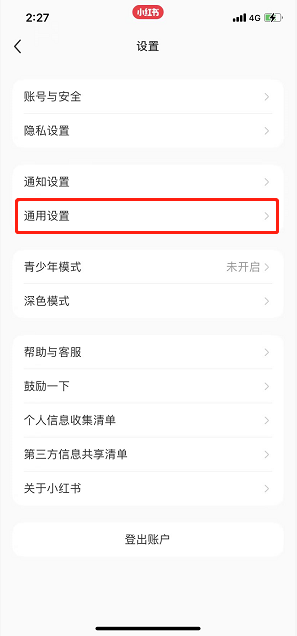 小红书如何取消春节活动挂件?小红书取消春节活动挂件的方法