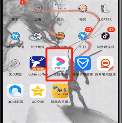 优酷打开扫一扫的详细方法