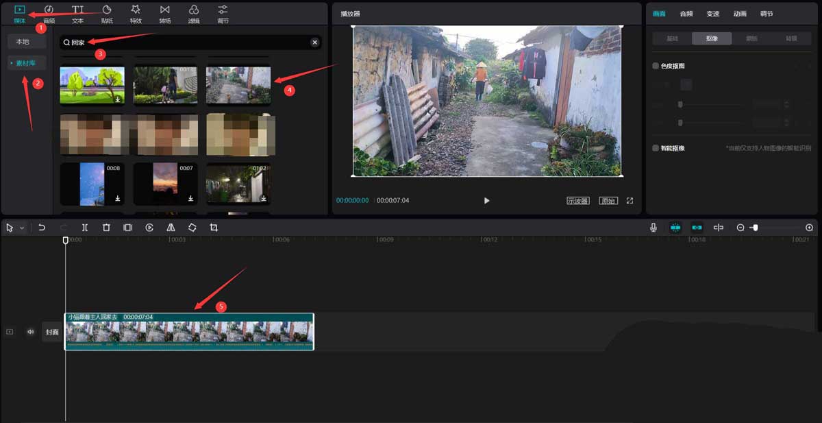 剪映怎么制作开门转场效果?剪映制作开门转场效果方法介绍