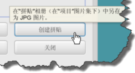 Google Picasa制作超酷照片拼贴效果的具体方法
