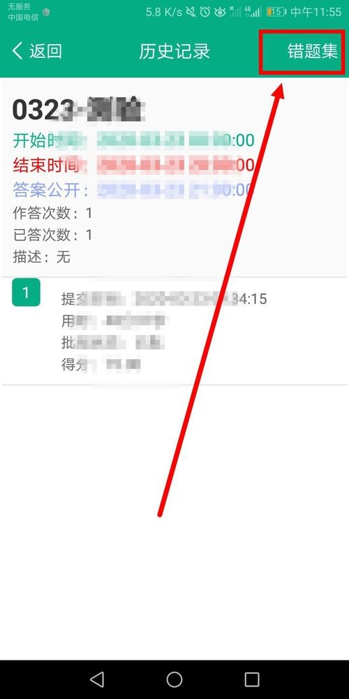 云课堂智慧职教如何查看考试错题？云课堂智慧职教查看考试错题操作步骤