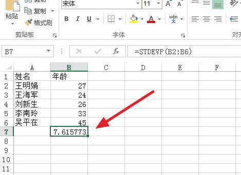excel2016使用函数计算标准差的操作教程