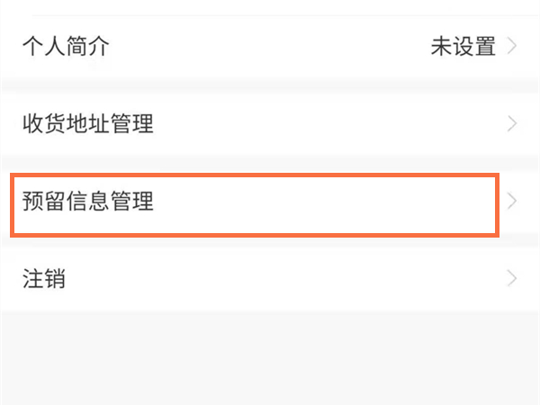 招商银行怎么更新身份证信息?招商银行更新身份证信息教程