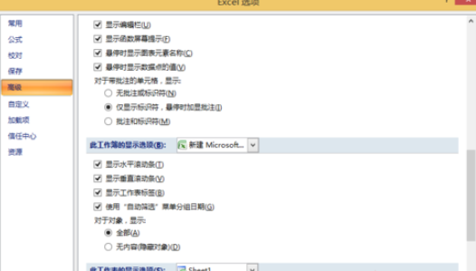 office2007中Excel打开两个窗口的操作教程