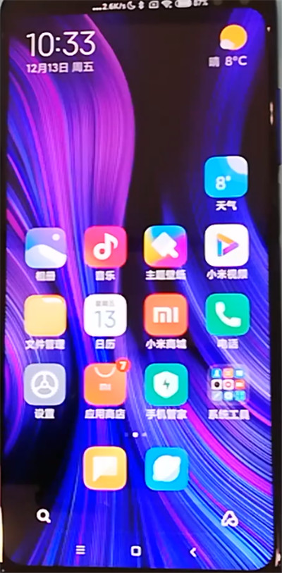 红米k30中设置屏幕色温的详细步骤