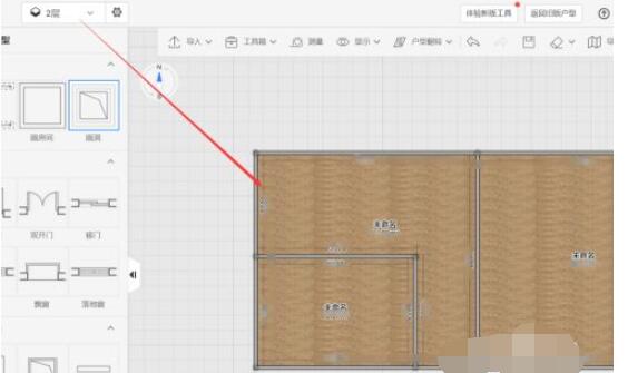 酷家乐怎么画多层楼房或者别墅?酷家乐画多层楼房或者别墅的方法